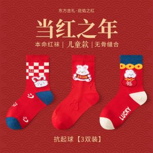 龙年本命年儿童袜子秋冬棉男童女童大红新年袜子过年鸿运袜