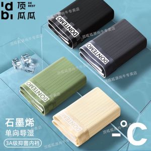 冰丝男士内裤男生四角底裤头平角短裤衩石墨烯薄款