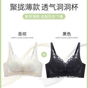 内衣女夏季超薄款小胸聚拢透气洞洞杯调整型文胸收副乳无钢圈胸罩