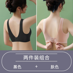 美背文胸内衣女无钢圈聚拢乳胶胸罩薄款大码一体背心式防下垂