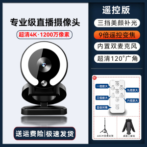 [补贴10%]家用电脑摄像头直播高清摄影头usb外置笔记本台式机视频会议网课