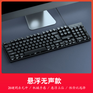键盘鼠标套装电脑台式笔记本办公打字专用USB有线机械键盘