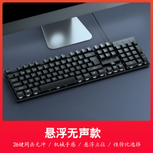 [补贴10%]键盘鼠标套装电脑台式笔记本办公打字专用USB有线机械键盘