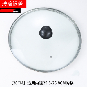 [补贴10%]锅盖家用帽透明钢化玻璃耐热蒸锅炒菜锅盖28-40cm不锈钢汤锅盖子
