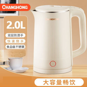 [补贴10%]电热水壶家用耐用烧水壶保温宿舍大容量食品级不锈钢开水壶