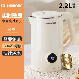 [补贴10%]电热水壶家用耐用烧水壶保温宿舍大容量食品级不锈钢开水壶