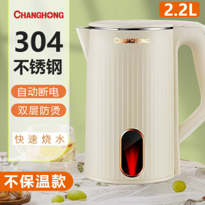 [补贴10%]电热水壶家用耐用烧水壶保温宿舍大容量食品级不锈钢开水壶