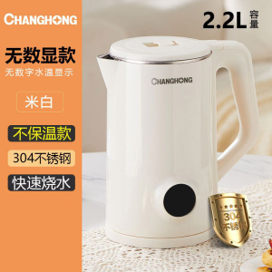 [补贴10%]电热水壶家用耐用烧水壶保温宿舍大容量食品级不锈钢开水壶