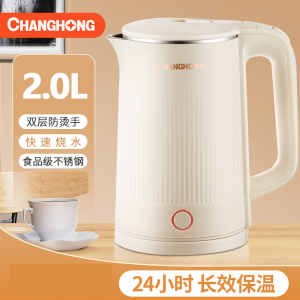 [补贴10%]电热水壶家用耐用烧水壶保温宿舍大容量食品级不锈钢开水壶