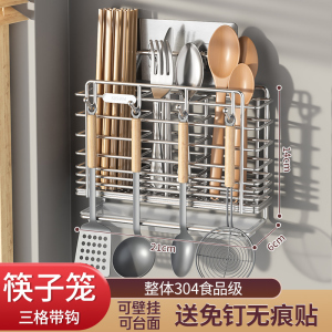 [补贴10%]不锈钢筷子收纳盒厨房筷子笼壁挂式筷笼家用刀具勺子筷子筒置物架