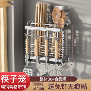 [补贴10%]不锈钢筷子收纳盒厨房筷子笼壁挂式筷笼家用刀具勺子筷子筒置物架