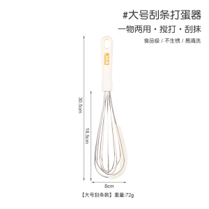 [补贴10%]不锈钢打蛋器手动家用搅奶油打发器鸡蛋搅拌神器打蛋棒烘焙烘培