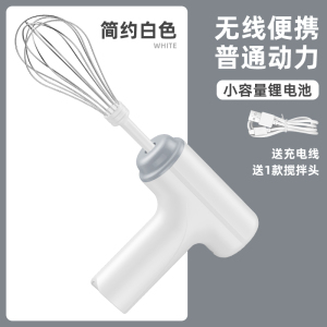 [补贴10%]无线充电式打蛋器电动家用小型搅拌机打奶油打蛋机烘焙搅拌器打发