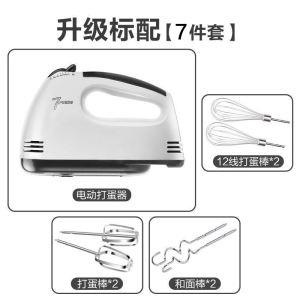 [补贴10%]电动打蛋器手持家用烘焙蛋糕工具小型自动打发奶油机搅拌和面烘培