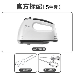 [补贴10%]电动打蛋器手持家用烘焙蛋糕工具小型自动打发奶油机搅拌和面烘培