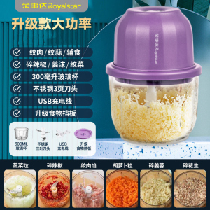 [补贴10%]电动蒜泥神器自动压蒜末捣碎器小型绞拉切蒜机蒜蓉绞肉无线