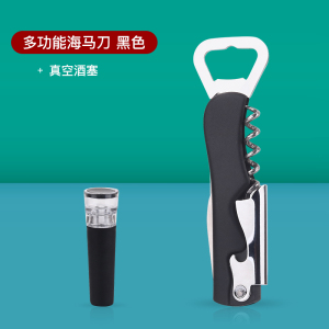 [补贴10%]红酒开瓶器家用多功能起酒器启瓶器葡萄酒啤酒瓶起子海马刀起瓶