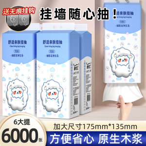 [补贴10%]10提悬挂抽纸纸巾整箱家用实惠装卫生纸餐巾纸厕纸擦手纸抽可湿水