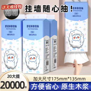 [补贴10%]10提悬挂抽纸纸巾整箱家用实惠装卫生纸餐巾纸厕纸擦手纸抽可湿水
