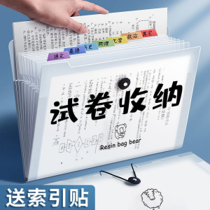[补贴10%]A4文件夹A4学生用插页试卷整理神器初高中生分类试卷夹书夹子卷子孕检产检资料册收纳袋风琴包大容量