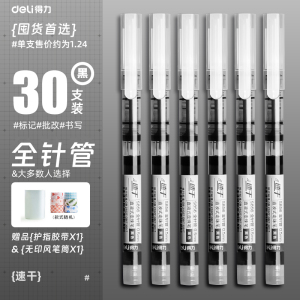 [补贴10%]直液式走珠笔黑笔笔签字笔考试老师学生专用蓝红笔黑色写字笔圆珠笔水笔水性碳素直