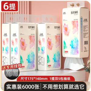 18提悬挂式抽纸纸巾家用整箱实惠装大尺寸卫生纸擦手纸餐巾纸批发