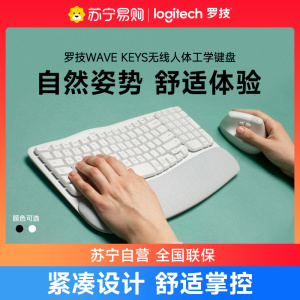 罗技WAVE KEYS无线蓝牙键盘人体工学软垫掌托商务办公