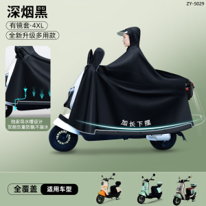 正雨电动车摩托车雨披男款骑行防暴雨女款加长遮脚户外骑士雨衣雨披9063