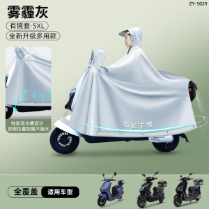 正雨雨衣电动电瓶车女款成人外穿长款全身防暴雨加厚加大双人雨披9063