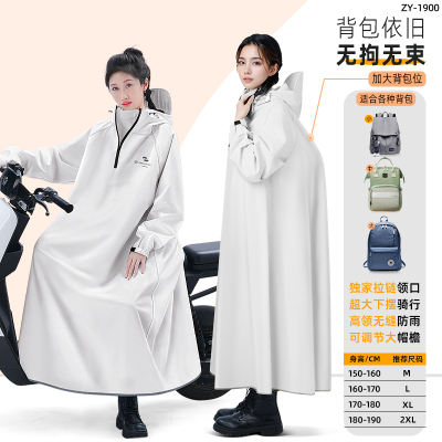 正雨雨衣电动车长款全身防暴雨新型成人外穿单人骑行电瓶车雨披男9063