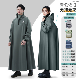 正雨雨衣成人外穿长款全身防暴雨骑行专用人车分离单人电动车雨披9063