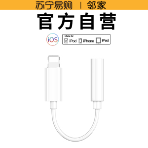 适用苹果耳机转接头转换器音频转接线充电转接口手机转3.5mm有线