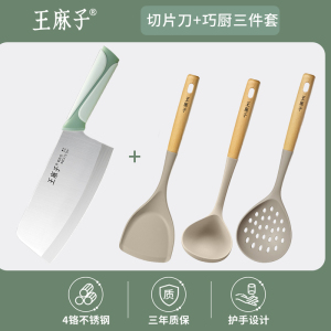 王麻子菜刀家用厨刀切片切肉刀厨房切菜刀锋利不锈钢刀具商用8138