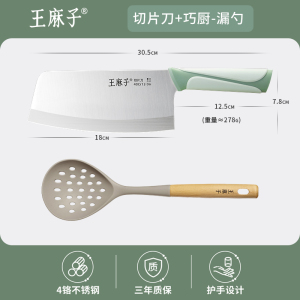 王麻子菜刀家用厨刀切片切肉刀厨房切菜刀锋利不锈钢刀具商用8138