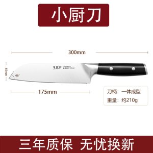 王麻子片鸭刀北京烤鸭片皮刀厨师专用片肉刀瓜果菜刀商用锋利8138