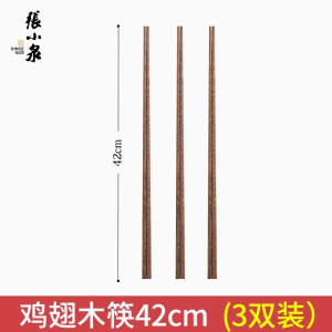 张小泉长木筷子超长款火锅油锅油炸物耐高温家用捞面条长筷子8138