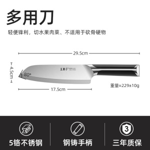 王麻子菜刀家用厨房厨师专用切片切菜商用刀具正品官方旗舰店8138