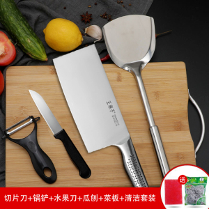 王麻子菜刀菜板套装不锈钢家用厨房切片刀切菜切肉刀砧板全套8138