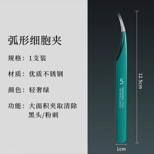 超尖细粉刺针镊子去黑头细胞夹刮闭口神器痘痘针挑挤痘痘工具8138