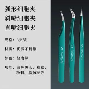 超尖细粉刺针镊子去黑头细胞夹刮闭口神器痘痘针挑挤痘痘工具8138