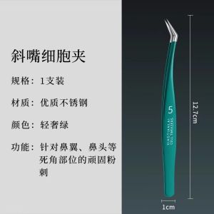 超尖细粉刺针镊子去黑头细胞夹刮闭口神器痘痘针挑挤痘痘工具8138