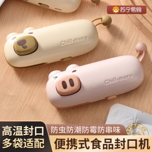 零食封口机迷你小型家用封口神器食品密封夹月饼机密封机热密8138