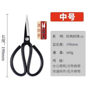 王麻子剪刀家用老式不锈钢工业缝纫专用大号裁缝尖头剪纸剪子8138