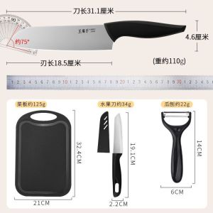 王麻子多功能水果刀具女士专用厨师刀家用厨房切片切菜刀切肉8138