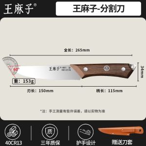王麻子剔骨专用刀剥皮刀具杀猪放血尖刀屠夫商用宰牛羊分割刀8138