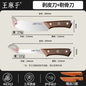 王麻子剔骨专用刀剥皮刀具杀猪放血尖刀屠夫商用宰牛羊分割刀8138