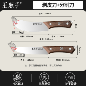 王麻子剔骨专用刀剥皮刀具杀猪放血尖刀屠夫商用宰牛羊分割刀8138