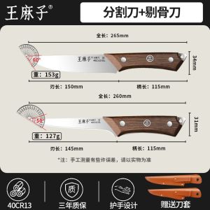 王麻子剔骨专用刀剥皮刀具杀猪放血尖刀屠夫商用宰牛羊分割刀8138