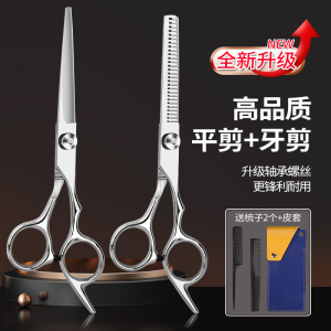 德国理发剪刀牙剪头发专用美发剪打薄神器家用自己剪碎发工具8138