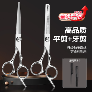 德国理发剪刀牙剪头发专用美发剪打薄神器家用自己剪碎发工具8138